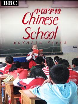 中国学校在线观看和下载