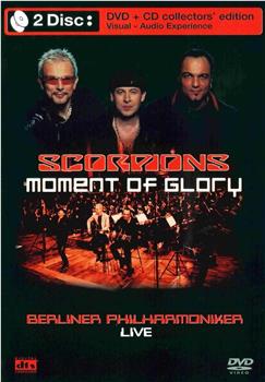 蝎子与交响乐团演唱会在线观看和下载