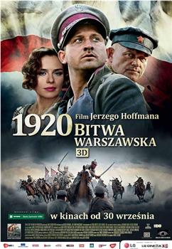 华沙之战1920