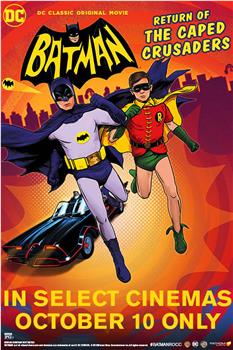 蝙蝠侠：披风斗士归来在线观看和下载