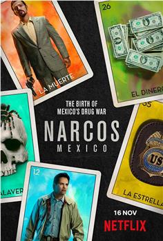 毒枭：墨西哥 第一季