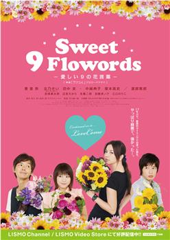 Sweet 9 Flowords在线观看和下载