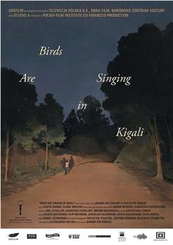 基加利的鸟儿在歌唱