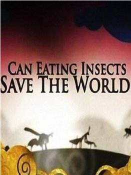 吃昆虫能拯救世界吗?在线观看和下载