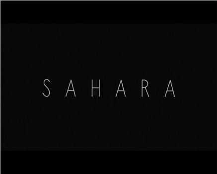 撒哈拉
