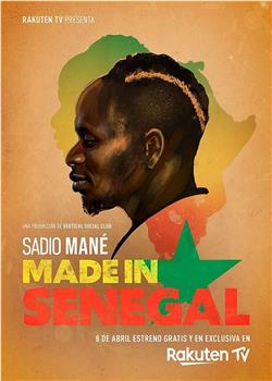 萨迪奥·马内：塞内加尔制造在线观看和下载