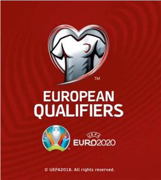 2020欧洲杯预选赛在线观看和下载
