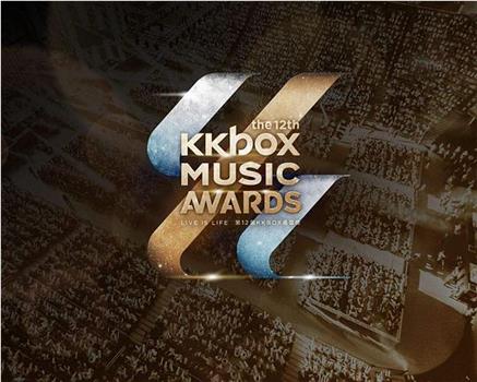 第12屆 KKBOX 風雲榜頒獎典禮在线观看和下载