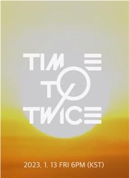 TWICE REALITY “TIME TO TWICE” TWICE New Year 2023在线观看和下载