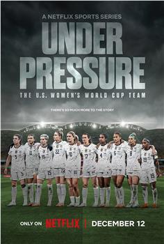 压力之下：美国女足世界杯队‎