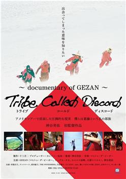 Tribe Called Discord:Documentary of GEZAN在线观看和下载