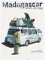 马达加斯加：旅行日记在线观看和下载