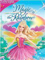 芭比梦幻仙境之魔法彩虹在线观看和下载