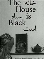 房屋是黑的在线观看和下载
