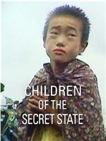 北朝鮮的孩子在线观看和下载