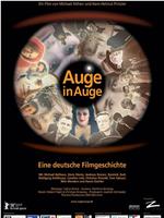 面对面：一部德国电影史在线观看和下载