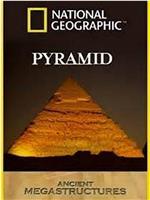 古代伟大工程巡礼：吉萨金字塔在线观看和下载
