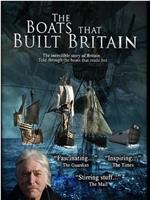 塑造英国历史的船在线观看和下载