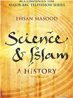 科学与伊斯兰在线观看和下载