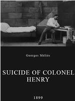 德雷福斯事件：亨利上校自杀在线观看和下载