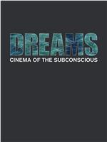 盗梦空间：潜意识的电影在线观看和下载