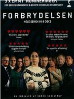 丹麦版谋杀 第一季在线观看和下载