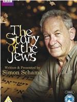 犹太人的故事在线观看和下载