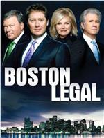 波士顿法律  第四季在线观看和下载