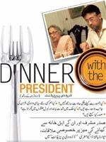 总统的晚餐在线观看和下载