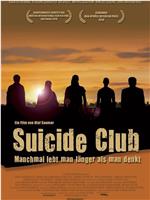 自杀俱乐部在线观看和下载