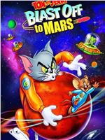 猫和老鼠：火星之旅在线观看和下载