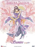 樱花大战OVA3 神崎堇引退纪念在线观看和下载