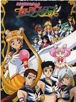 美少女战士Sailor Stars在线观看和下载