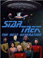 星际旅行：下一代 第一季在线观看和下载