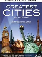 世界上最伟大的城市在线观看和下载