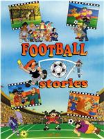足球的故事在线观看和下载