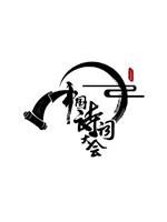中国诗词大会 第一季在线观看和下载