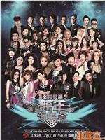 江苏卫视2016跨年演唱会在线观看和下载