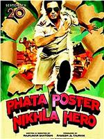 Phata Poster Nikla Hero在线观看和下载