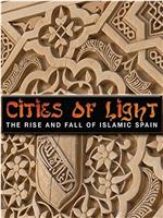 光之城：伊斯兰西班牙的兴衰在线观看和下载