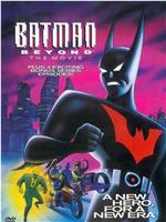 未来蝙蝠侠大电影在线观看和下载