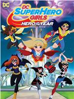 DC超级英雄美少女：年度英雄在线观看和下载