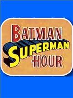 蝙蝠侠超人时刻在线观看和下载