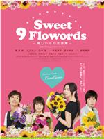 Sweet 9 Flowords在线观看和下载