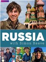 西蒙·里夫的俄罗斯之旅在线观看和下载