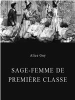 Sage-femme de première classe在线观看和下载