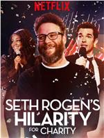Seth Rogen's Hilarity for Charity在线观看和下载
