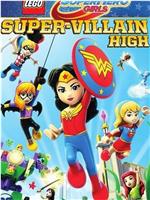 乐高DC超级英雄美少女：超级罪犯中学在线观看和下载