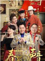 幸福中国年 2018江苏卫视春节联欢晚会在线观看和下载