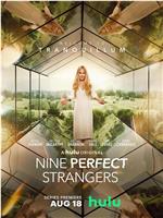 九个完美陌生人 第一季在线观看和下载
